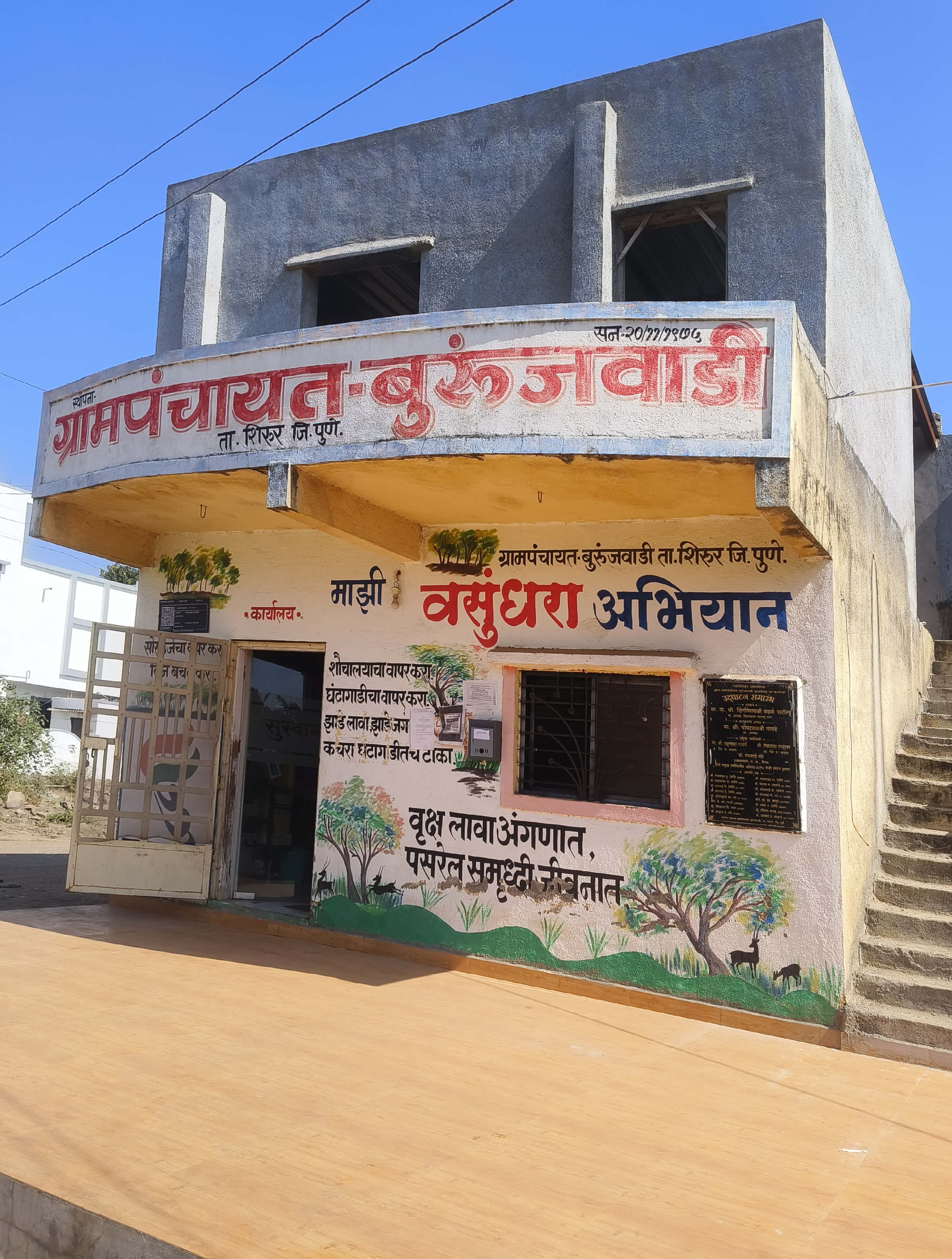Village view 1